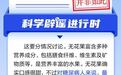 无花果非常甜，糖尿病患者一点都不能吃？