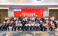 宁波市小吃协会成立大会暨第一届一次会员大会顺利召开
