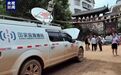 空投物资66吨 资兴132个村实现通信信号覆盖