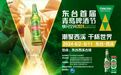 东台西溪首届青岛啤酒节，狂欢盛宴等你来嗨！