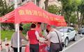 中信银行南京江宁支行织密暑期反诈“防护网”，将金融知识普及课程送进社区