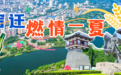 宿迁最大城市综合体迎来恒力酒店签约“入驻”！