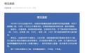 官方通报4男孩相约游泳失联：在河边发现电话手表 仍在搜寻