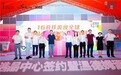 广州新门户｜1688美妆全球选品中心签约暨温德姆酒店开工仪式圆满举行