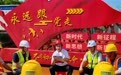 中建三局职工思政课：“小板凳”承载“大希望”
