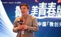 没有法令纹——微拉美青春版新技术发布会圆满成功