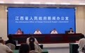 上半年工业拉动江西经济增长2.9%，贡献率达64.7%