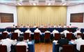 三中全会后浙江首次深改委会议 这4个典型作交流