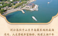 齐鲁寻宝记丨刘公岛：两门巨型舰炮浓缩甲午战争印记