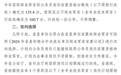 湖南明确省直单位接收安置转业军官有关事项