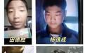 4名少年离奇失踪一周：家属未打骂　事前毫无异常