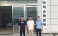 随州一男子出借银行卡赚了1800元 结果被行拘3日罚2600元
