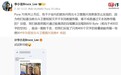 华为“金牌客服”李小龙揭秘北斗卫星图片消息：压缩到400汉字空间后发送