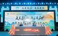 “大美龙江 康养连池”2024年黑龙江省生态康养旅游大会暨“吃出来的健康·喝出来的活力”黑龙江省康养旅游季在五大连池风景区启动