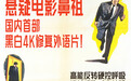 豆瓣9.6！悬疑鼻祖《控方证人》4K修复版确认引进