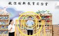 河北威县：从“外流”转“回流”，城乡教育“齐步走”