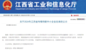 景德镇35家企业入选！2024年江西专精特新中小企业名单公示