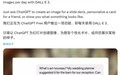 OpenAI宣布DALL-E 3模型向ChatGPT免费用户开放，但每天只能生成两张图片