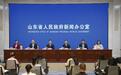 山东：到2027年接待游客超过10亿人次、旅游总收入达到1.3万亿元