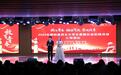 桐柏县举行2024回乡大学生暑期社会实践活动汇报演出