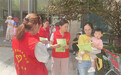 合肥市直幼志愿者暑期进社区开展防溺水安全主题教育活动