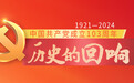 农民为解放军当向导奋勇杀敌　听陇原红色文物热血故事