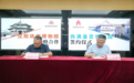 长春伪满皇宫博物院与沈阳故宫博物院签署战略合作协议