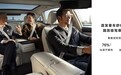 享界S9首发晕车舒缓模式：乘坐舒适性远超奔驰S级、宝马7系