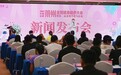 2024莱州徒步大会暨第二届半程马拉松九月燃情启幕，共绘莱州盛景