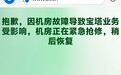 服务器运维软件“宝塔面板”机房故障，正在紧急抢修