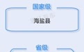 增补10个省级试验区！浙江探索基层卫生健康改革创新路径