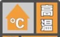 江西11个设区市发布高温预警 多地最高气温40℃以上