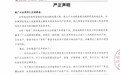 台铃王一博同款明星电动车“苍穹”遭同行抄袭！官方声明