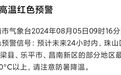 重回40℃！景德镇拉响高温红色预警信号