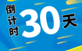 “2024年国际自行车联盟世界青年场地自行车锦标赛”即将开赛