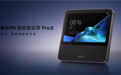 小米智能家庭屏Pro 8升级：新增微信通话 小程序直接音视频通话
