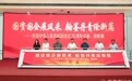 “国资国企展风采，翰墨丹青绘新篇”书画、摄影展在石家庄市美术馆开幕