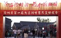 8月12日到沧州南川老街游玩，收获“健康”吧