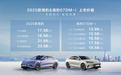 比亚迪2025款海豹、海豹07DM-i上市 售价13.98万元起