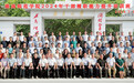 精准培训提升 增智赋能成长 淮南师范学院2024年干部履职能力提升培训班圆满结业