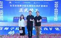 对接发展 共筑未来：东莞市技师学院东城校区改扩建项目正式动工！