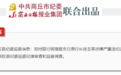 银行财眼｜郑州银行明理路支行原行长徐玉亭被查