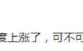 安徽阜阳公积金连发新政！官方回应市民问题