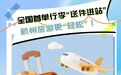 全国首推！杭州这个“小动作” 获外地游客点赞