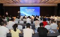 浪潮大数据产业联盟生态伙伴合作大会-吉林站在长春成功举办
