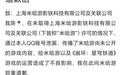 测试玩家就泄露米哈游游戏内容致歉 此前被判赔50万元