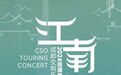 成都&宁波，一场关于梦想与共鸣的“双城记”即将上演