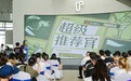 打造国潮带货盛会 2024芒果TV《超级推荐官》全国赛&总决赛选品会正式启幕
