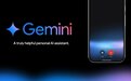 Pixel 9系列手机携Gemini登场，谷歌强调不依赖第三方AI