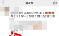 造谣必严惩！麻城警方查处一起网络谣言案件